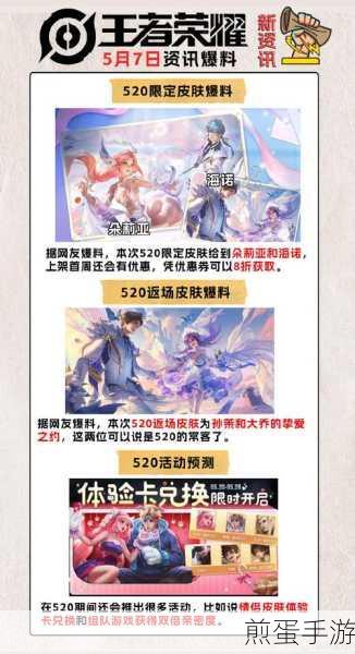 王者荣耀孙策挚爱之约皮肤获取全攻略