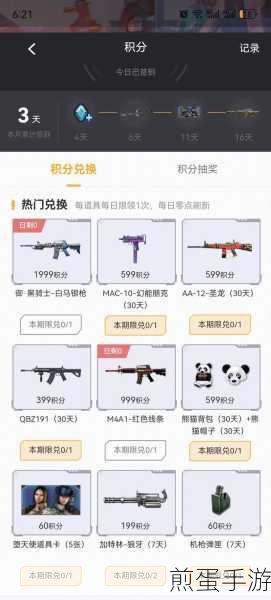 穿越火线珍稀道具揭秘,曼陀罗觉醒石高效获取秘籍