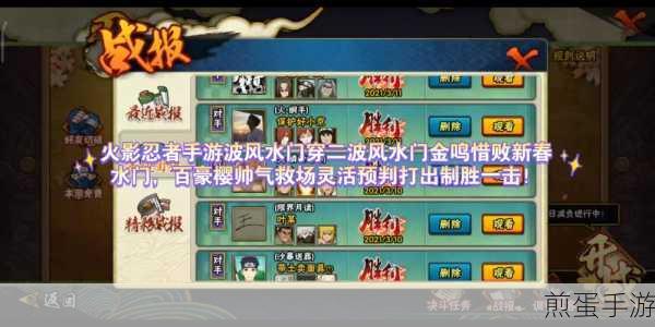 火影忍者手游福利大放送，2020礼包兑换码与金鸣碎片全攻略