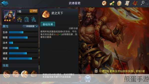 武德星君大显神威,乱斗西游帮派boss攻略秘籍