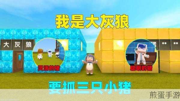 迷你世界小猪成长秘籍,揭秘小猪吃什么才能迅速长大