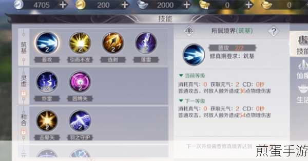 完美世界手游法师精灵选择及加点全攻略