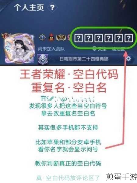 王者荣耀怎么改名字不花钱的秘籍,轻松改名不再愁