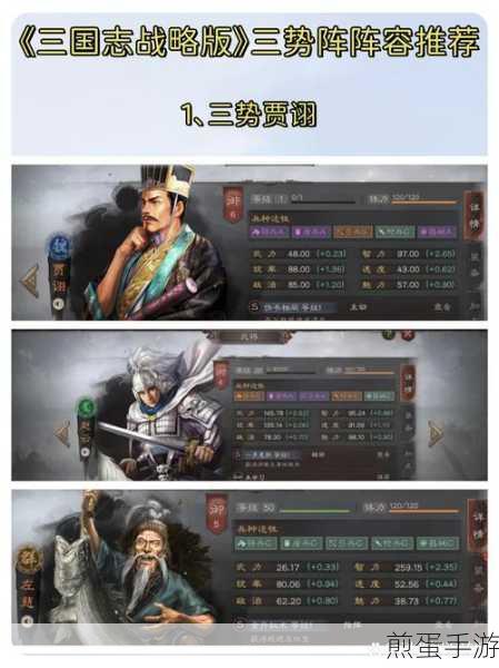 三国志战略版,揭秘徐庶的最强阵容搭配