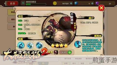 太极熊猫瑞兽获取全攻略,揭秘如何驯服神兽