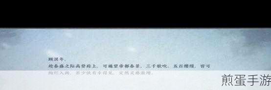 天涯明月刀手游笔绘江山全攻略,解锁7任务秘籍