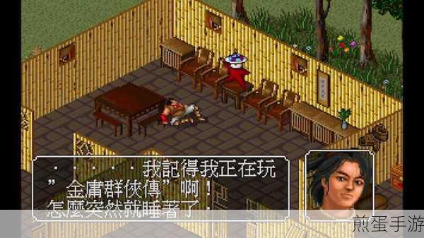 揭秘金庸群侠传3，四十二章经的奇幻寻宝之旅