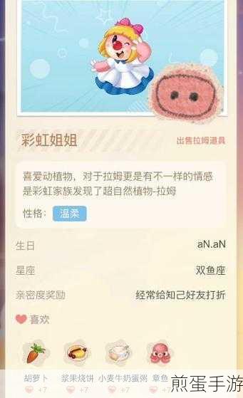 摩尔庄园手游,寻找彩虹姐姐的奇妙之旅