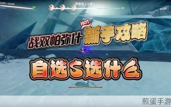 战双帕弥什自选S机体选择全攻略