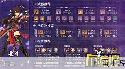 原神北斗弹反技巧全解析,掌握战斗精髓