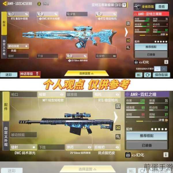 使命召唤手游HVK30配件搭配全攻略