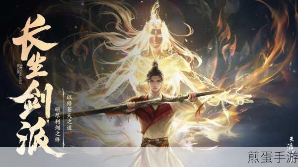 天涯明月刀手游剑荡竞猜,策略与激情的碰撞