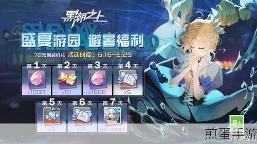 黑潮之上的智取之旅,6-16 攻略及卡组推荐 ,带你轻松通关