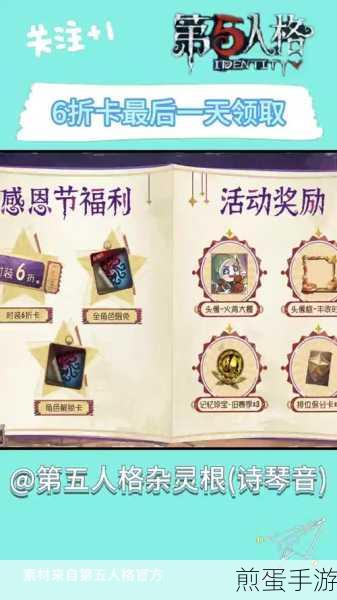 第五人格感恩节礼包兑换码是什么_感恩节礼包兑换码分享,热门游戏福利大揭秘