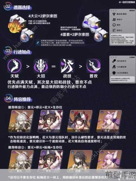 崩坏，星穹铁道决心如汗珠般闪耀获取攻略
