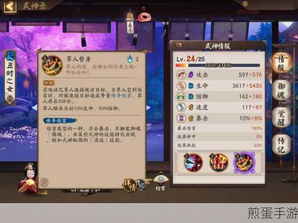 阴阳师探秘，丑时之女线索全攻略，位置分布尽在掌握