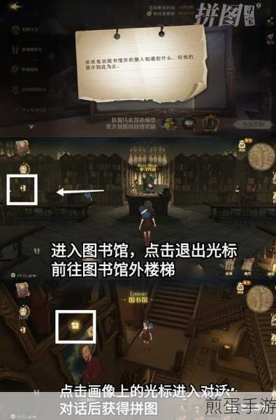 哈利波特魔法觉醒，揭秘拼图寻宝橱窗碎片位置