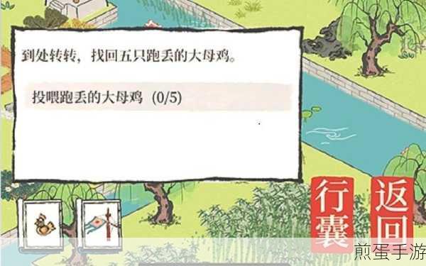 江南百景图,寻找跑丢的大母鸡全攻略