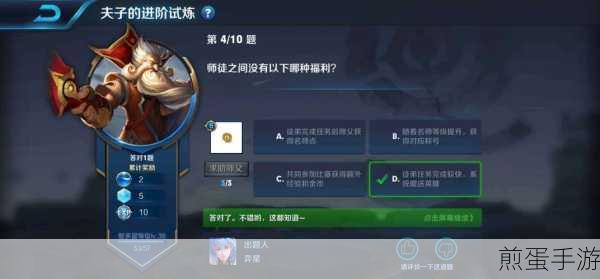 王者荣耀拜师全攻略,条件与步骤详解