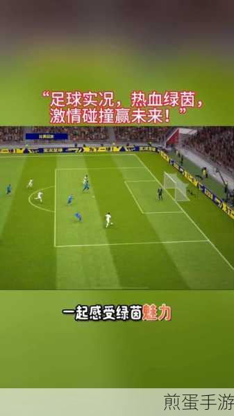 实况足球2020配置全解析,打造极致绿茵体验