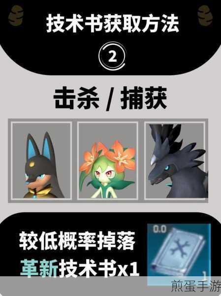 幻兽帕鲁奇遇记,荆棘魔仙隐秘捕捉全攻略