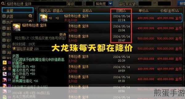 DNF开罐秘籍，提升开出好东西的几率