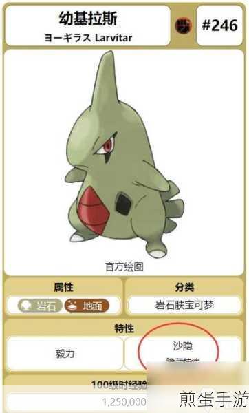 宝可梦剑盾，揭秘牙牙的进化之路