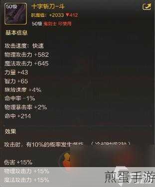 地下城与勇士，揭秘子午七星剑卡伤害技巧
