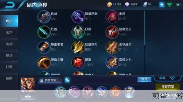 王者荣耀杨戬出装全攻略,打造团战大杀器