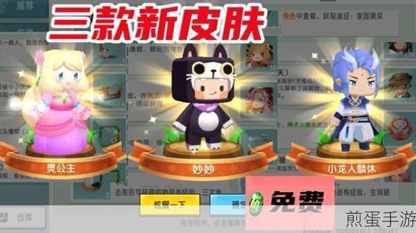 迷你世界材质包全攻略,解锁新世界的钥匙