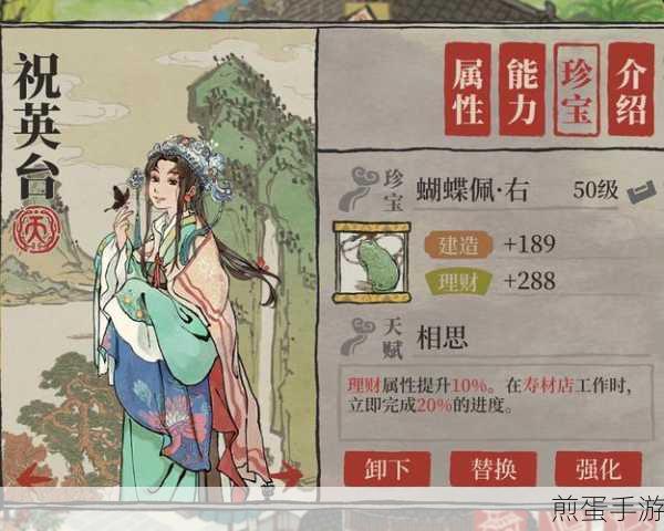 江南百景图唐伯虎珍宝搭配全攻略