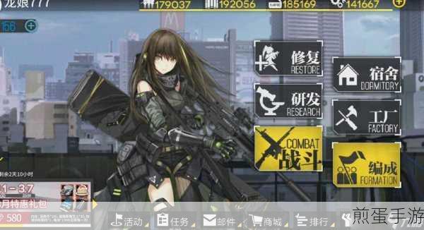 少女前线阵型搭配全攻略,打造无敌战斗阵容
