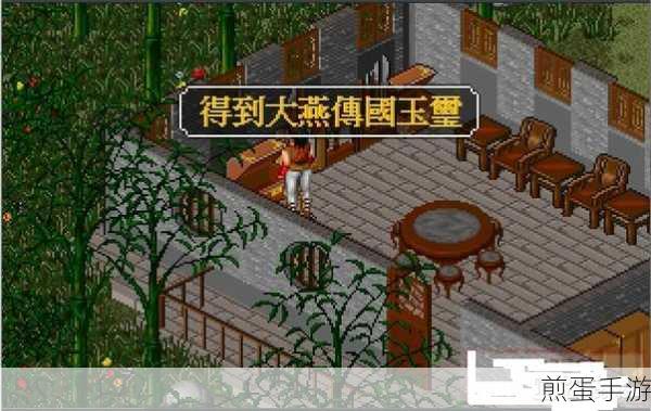金庸群侠传，断肠草与药王谷的奇妙之旅