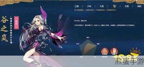 剑网3指尖江湖，解锁好感度，深化角色羁绊