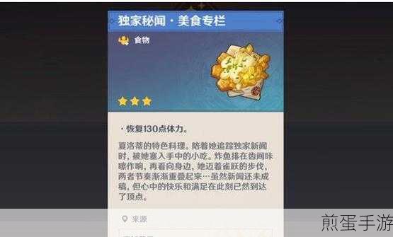 原神双果清露配方大揭秘教你轻松制作美味饮品,成为游戏美食达人的必备秘籍