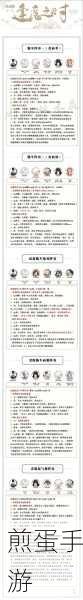 阴阳师SP山风阵容配置全攻略
