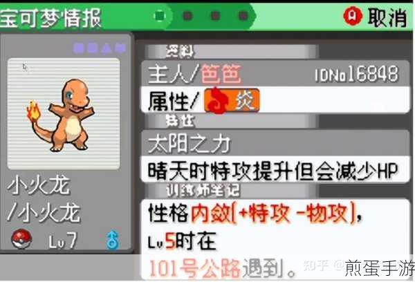 口袋妖怪究极绿宝石5.4,疯子模式二周目全攻略指南