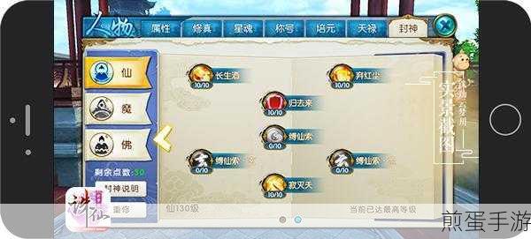 诛仙手游南风全解析，属性图鉴与玩法攻略大公开