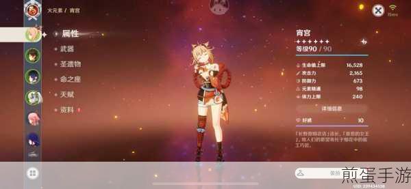原神宵宫0命e一箭多少伤,伤害之谜待揭晓