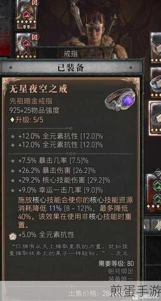 暗黑黎明,火弹格纳四级进阶装备全面介绍与解析之爆款攻略