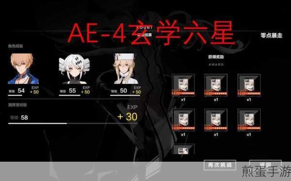 战双帕弥什深度探索,六星意识终极指南与培养秘籍