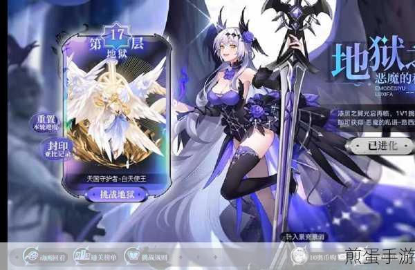 奥拉星手游天使王逆元技能全解析