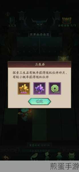 神仙道3，全面攻略——鸿蒙紫气获取秘籍
