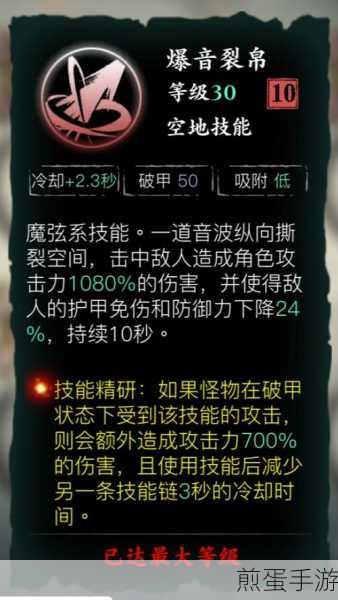 影之刃3魔弦，技能加点新策略与实战技巧全解析