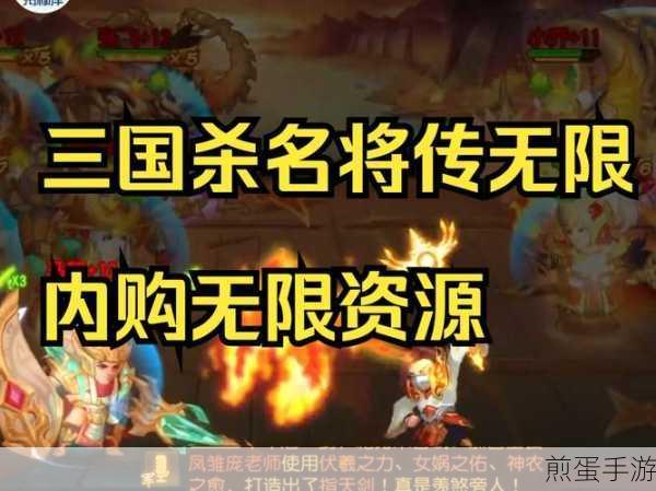 独家爆料!三国杀名将传限量红将兑换码,解锁顶级武将阵容秘籍!