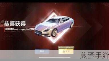 和平精英玛莎拉蒂兑换勋章赠送全解析