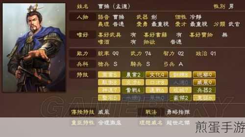 三国志13威力加强版,如何轻松编辑武将名字