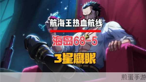 航海王热血航线，鹰眼技能全解析，领略大剑豪风采