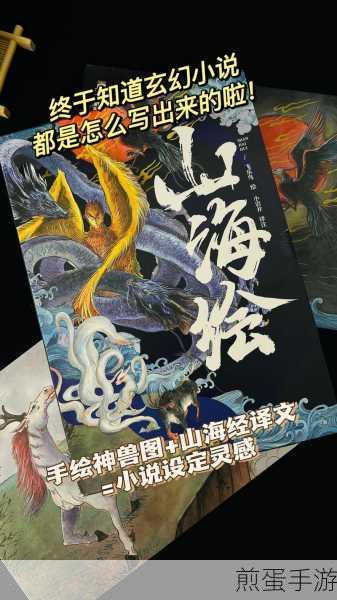 妄想山海飞雪可以吞噬翅膀吗,探索神秘山海经世界的奇妙冒险