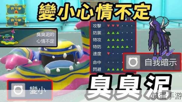 宝可梦大探险臭泥召唤食谱是什么,热门游戏的神秘配方